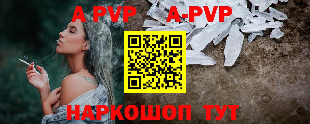 Дубна  Alpha PVP СК КРИС  Альфа ПВП крисы CK  Alfa_PVP  A PVP мука  Вход с VPN 