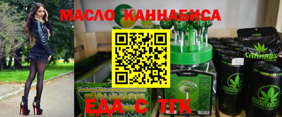 Печенье с ТГК марихуана  Вход с VPN  Дубна 