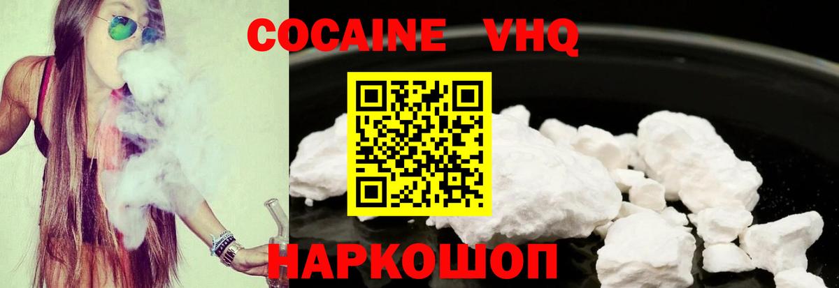 Cocaine Колумбийский  Вход с VPN  Дубна 