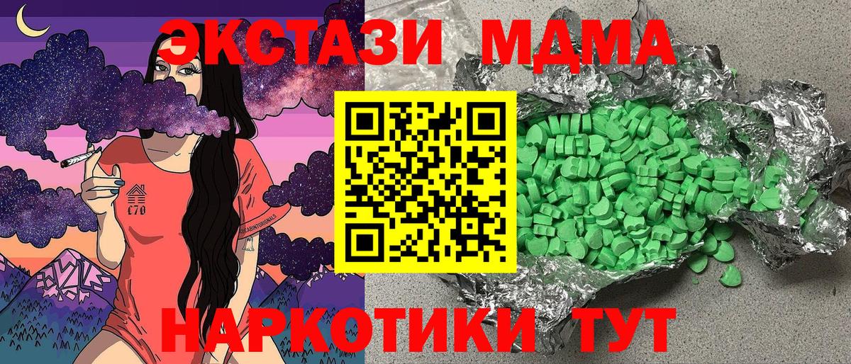 ЭКСТАЗИ таблы Дубна
