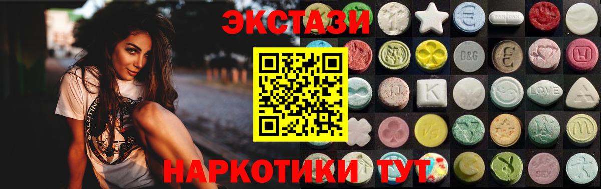 Ecstasy  Вход с VPN  Дубна  продажа наркотиков  Экстази DUBAI 