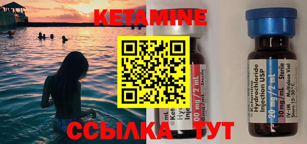 КЕТАМИН VHQ Дубна
