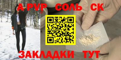 альфа пвп Краснознаменск