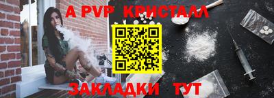 альфа пвп Краснознаменск