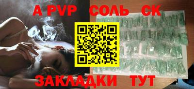 альфа пвп Краснознаменск