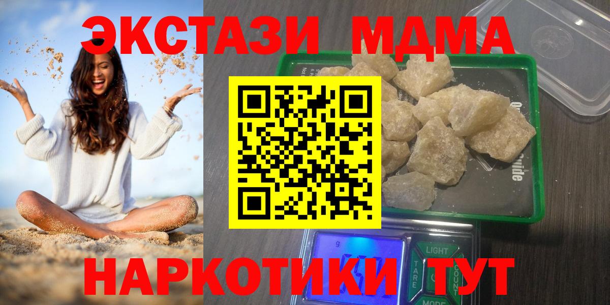 Дубна  MDMA Molly  Вход с VPN  MDMA молли 