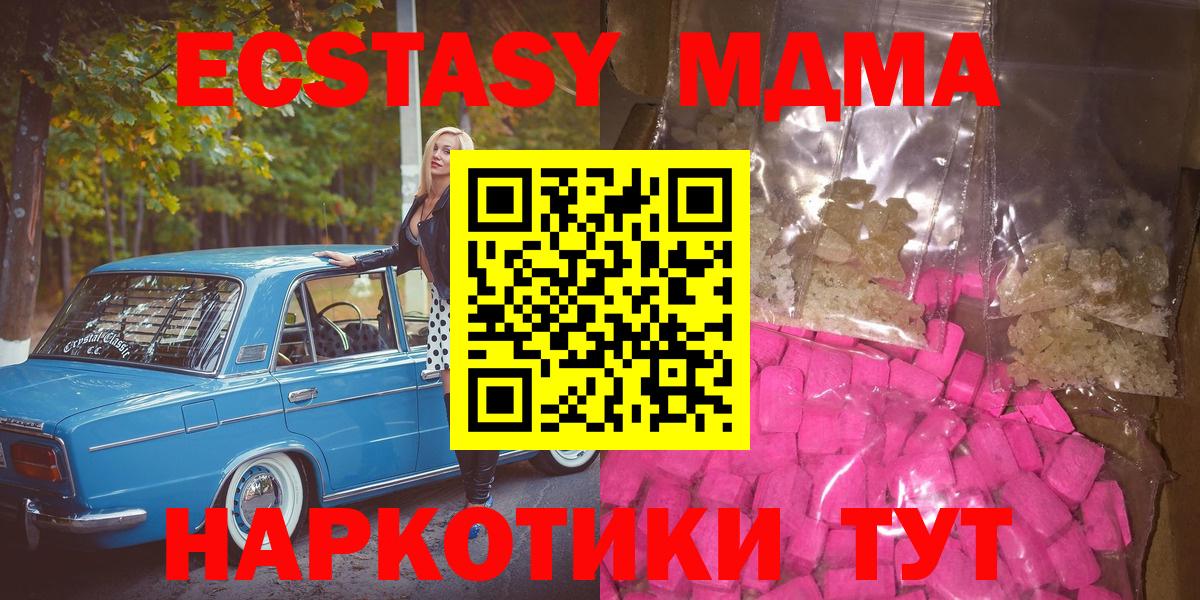 MDMA кристаллы Дубна