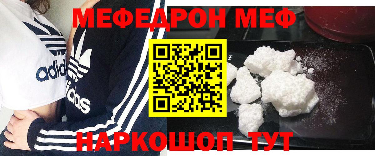 Мефедрон  Мефедрон мука  МЕФ  Дубна  Мефедрон мука  Вход с VPN 