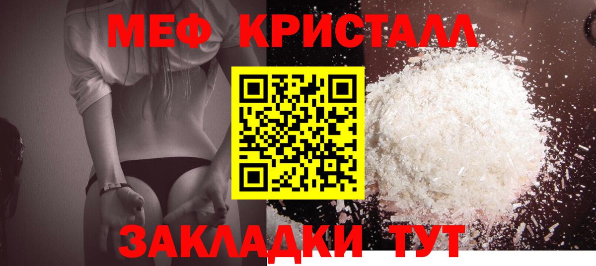 Меф мука Дубна