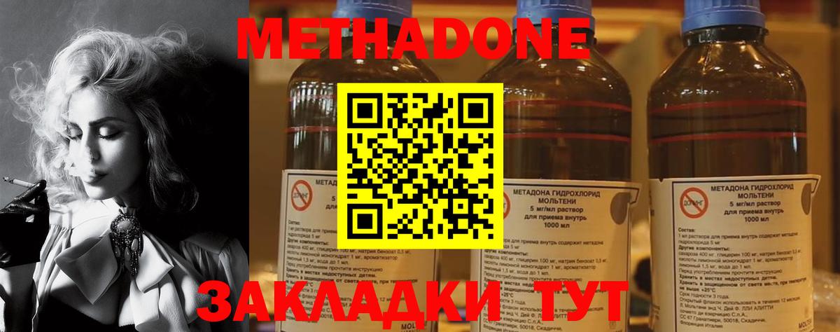 Дубна  КЕТАМИН  NBOMe  Вход с VPN  ГАШИШ  Alpha-PVP СОЛЬ   МЕФ  