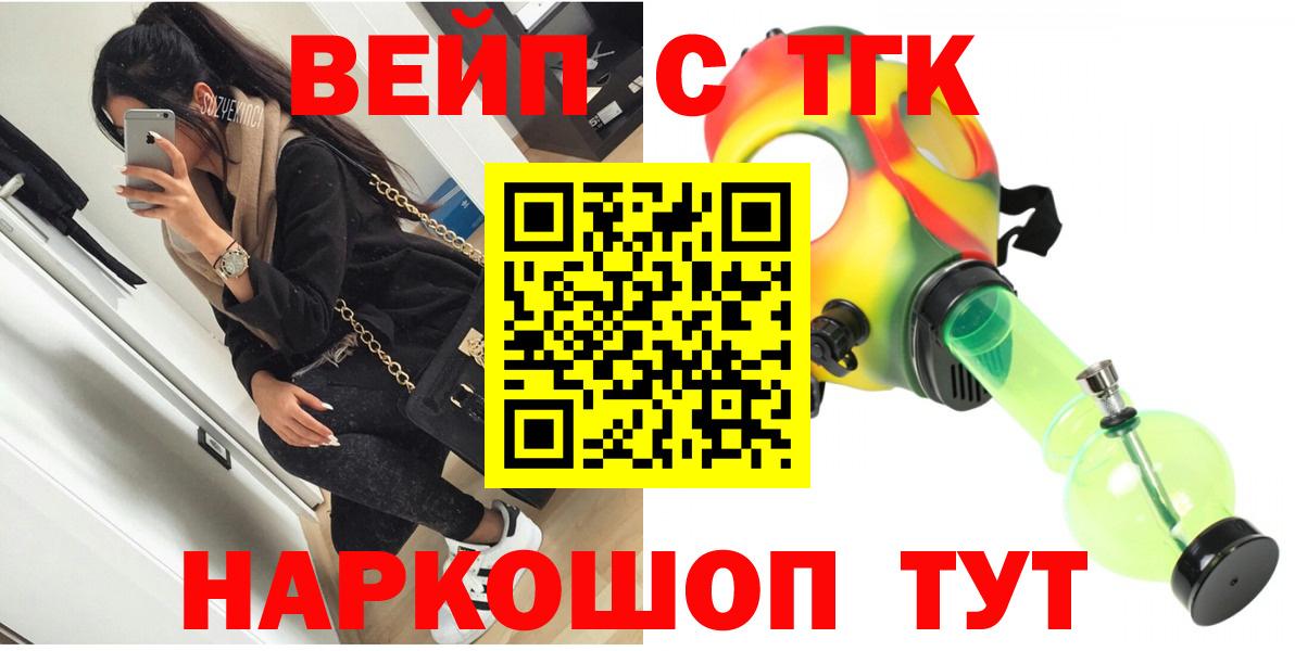 Дистиллят ТГК THC oil Дубна