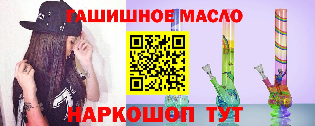Дистиллят ТГК THC oil  Вход с VPN  Дистиллят ТГК концентрат  Дубна 